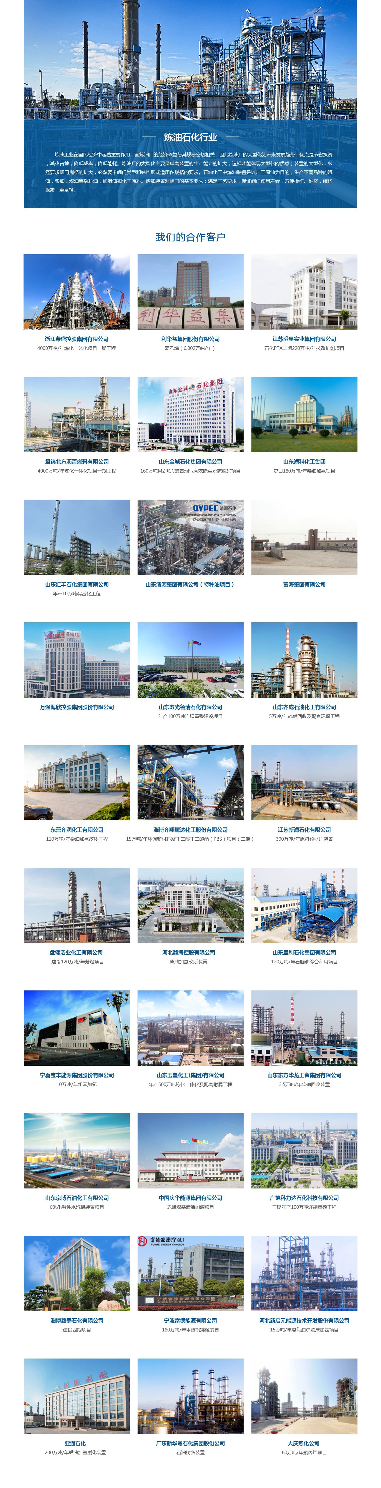 江蘇德邦流體控制有限公司 江蘇德邦流體控制有限公司