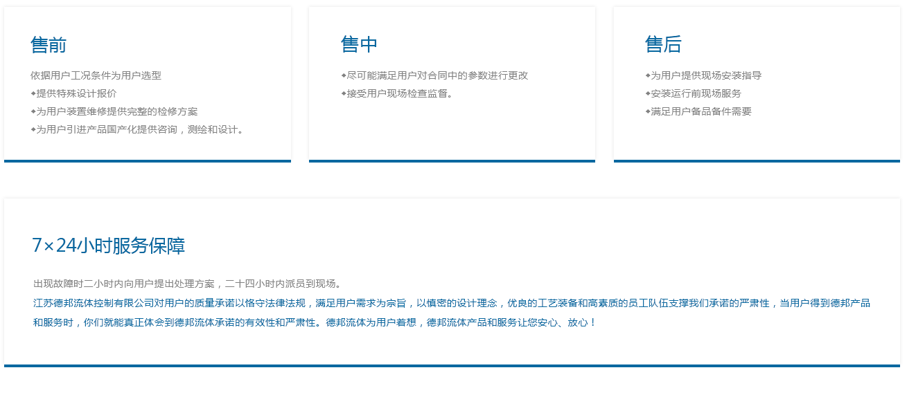 江蘇德邦流體控制有限公司 江蘇德邦流體控制有限公司