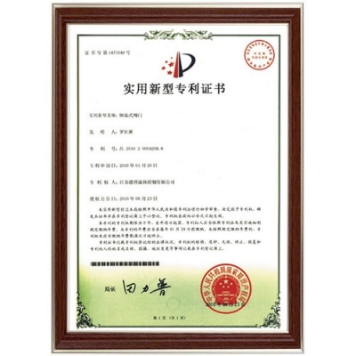 實用新型專利證書3