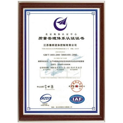 質量管理體系證書1